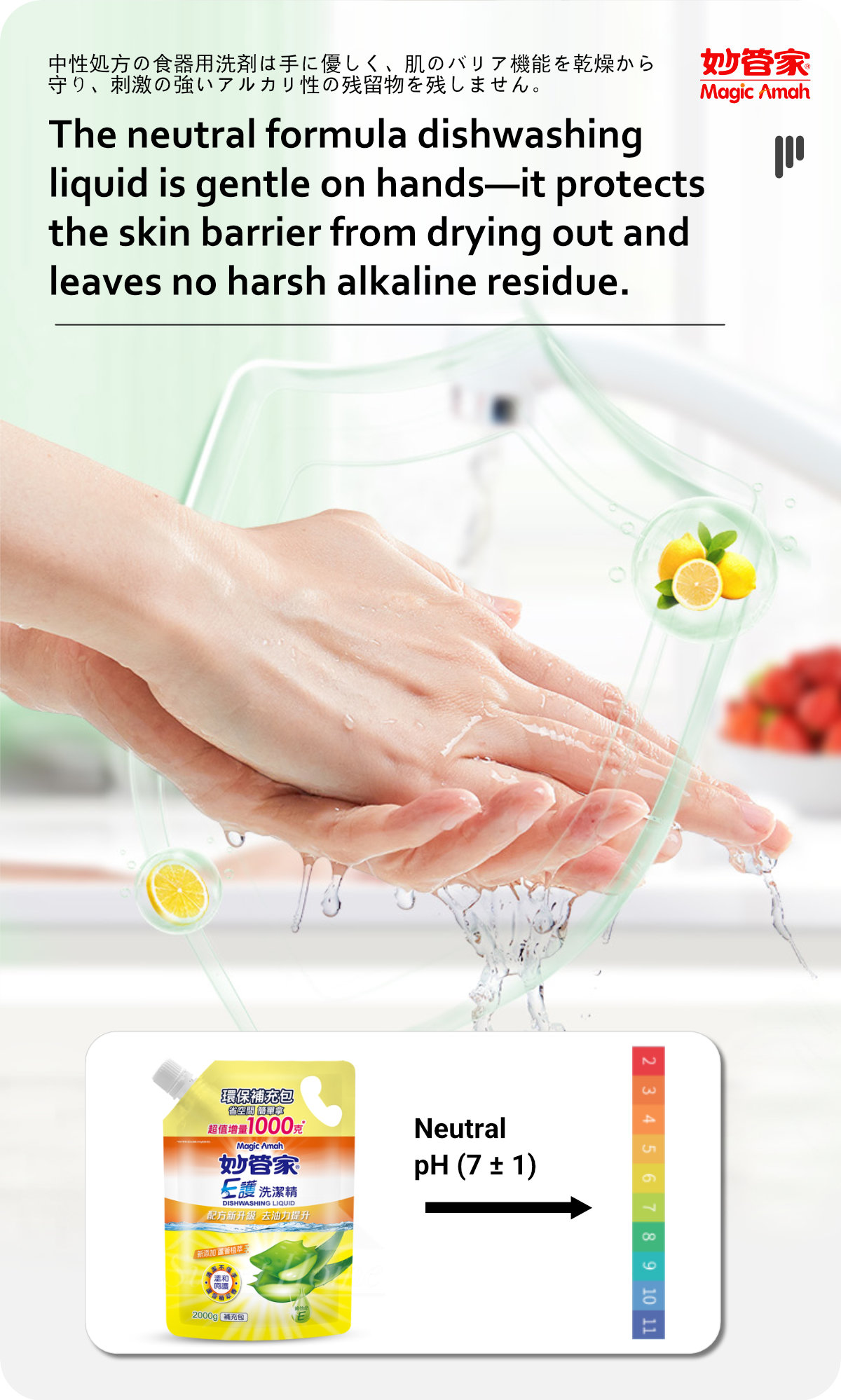 Magic-Amah-Vitamin-E-Dishwashing-Liquid-Refill-7